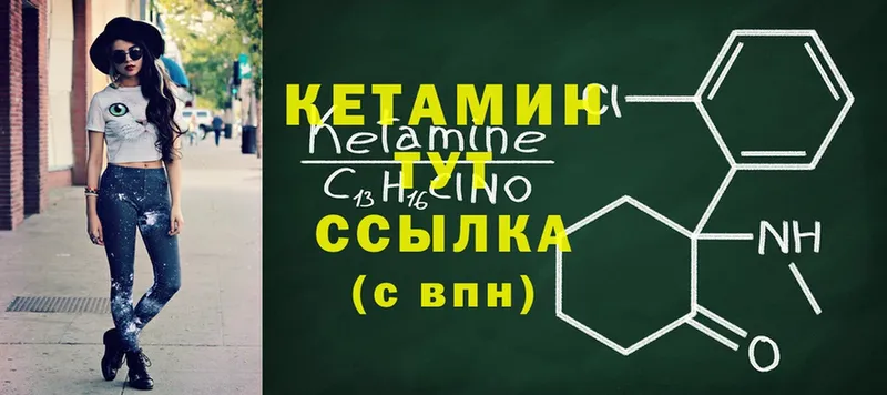 КЕТАМИН ketamine Изобильный