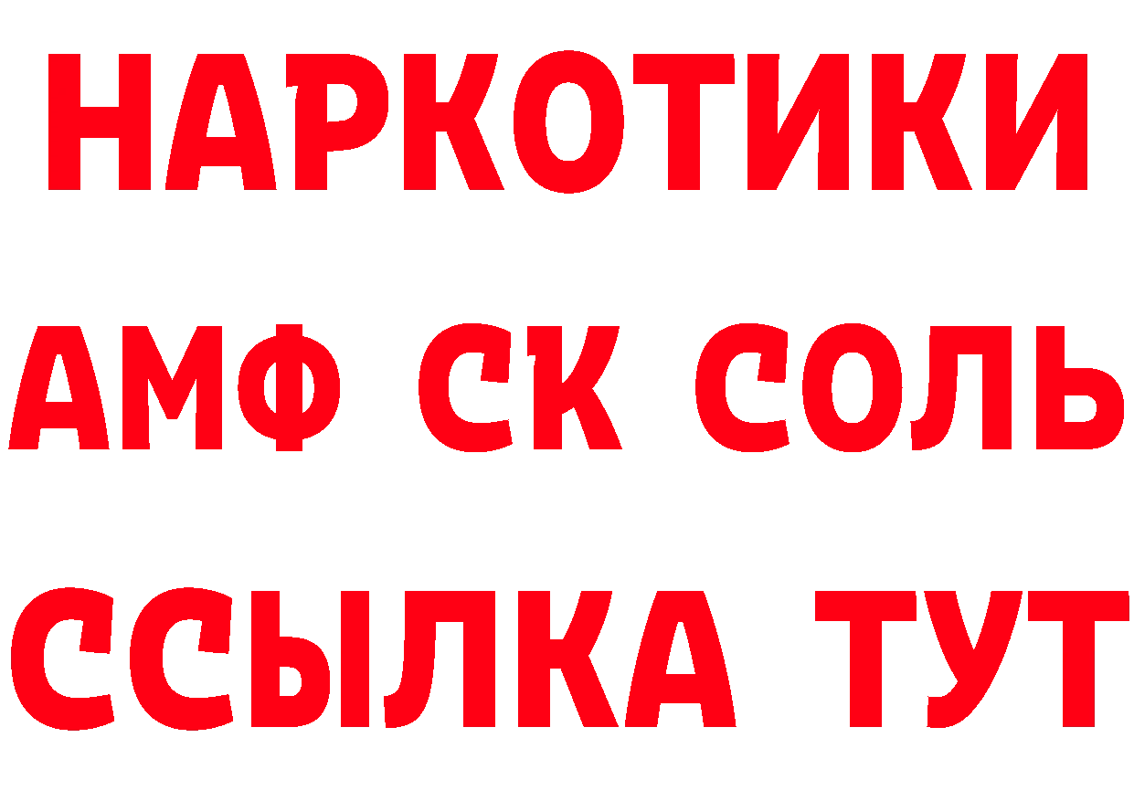 КЕТАМИН ketamine ТОР площадка кракен Изобильный