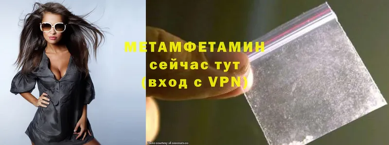 Метамфетамин Methamphetamine Изобильный